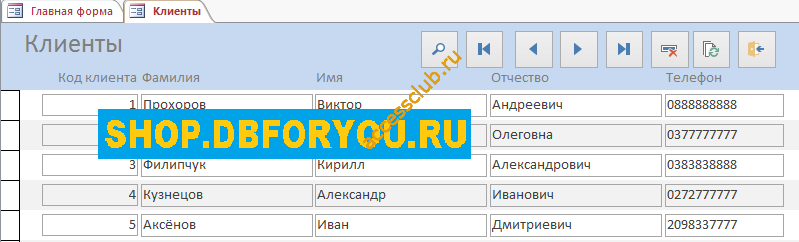 Скачать базу данных access Сервисный центр. Форма Клиенты