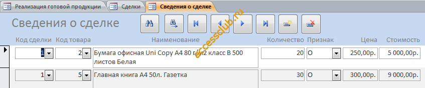 Форма «Сведения о сделке» примера готовой бд access “Реализация готовой продукции”.