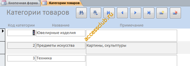БД "Ломбард" в access. Форма «Категории товаров».