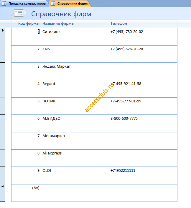 Форма Справочник фирм